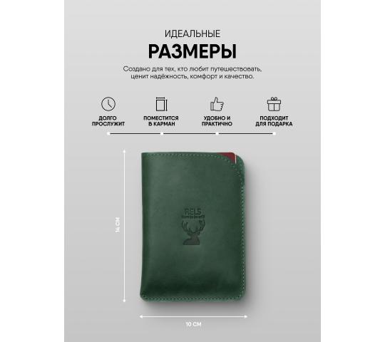 Фото 1 Чехол для паспорта RELS Gamma Wild, г.Москва 2021
